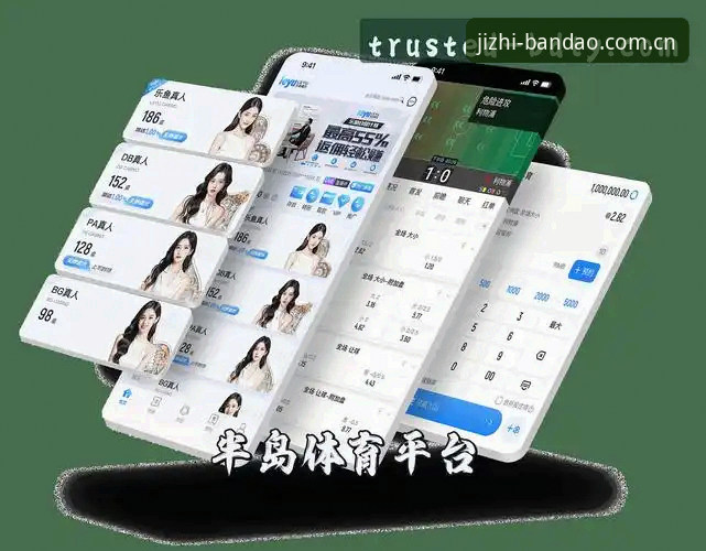 半岛体育平台BDTY竞技登录与注册操作教程：从下载到体彩验证全解析