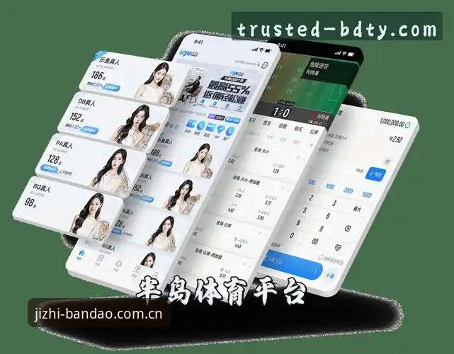 BDTY官网下载全攻略：半岛体育平台使用体验详解